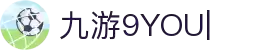 9YOU (九游)·中国唯一指定官方网站